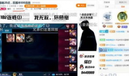 骚白91万直播,揭秘电竞主播的吸金魅力